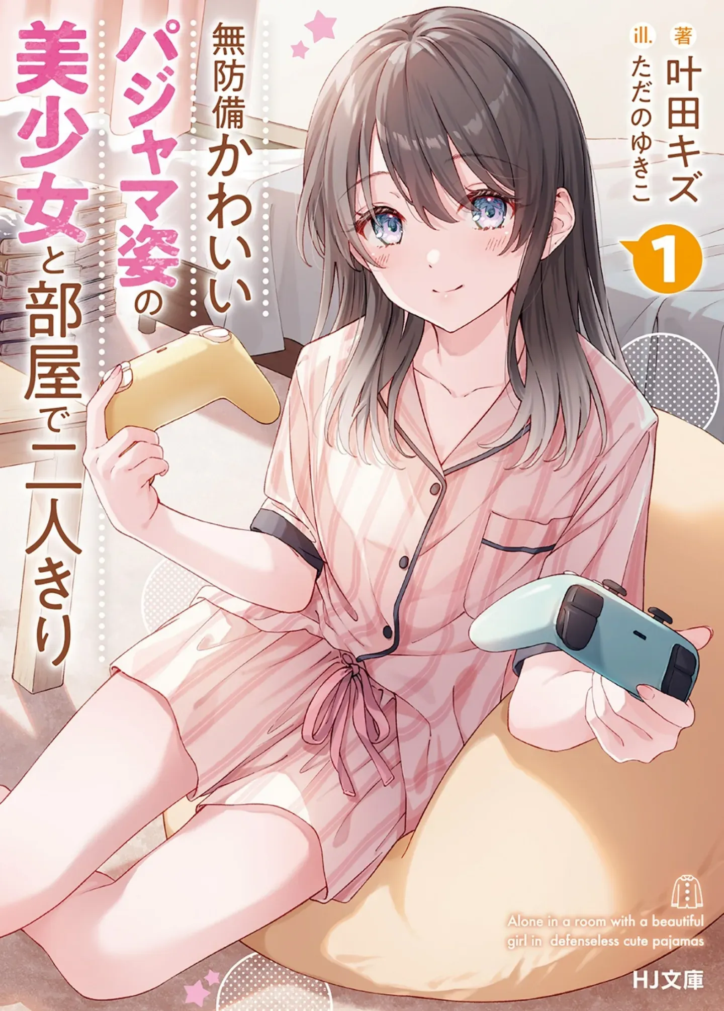 Cover illustration for Volume 1