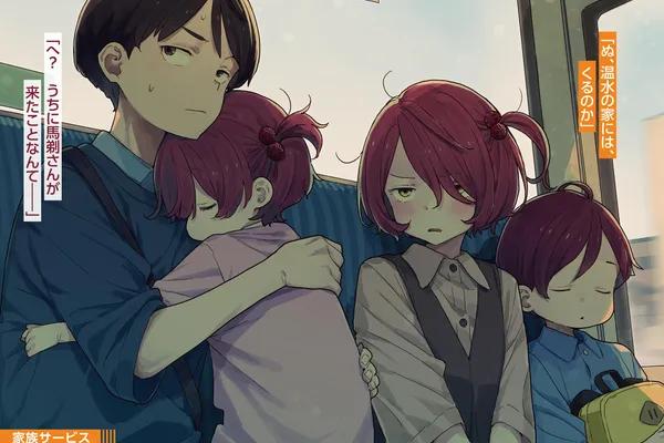 Volume 8 illustration
