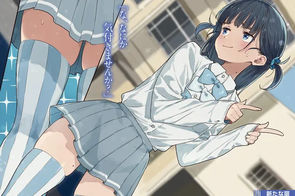 Volume 8 illustration
