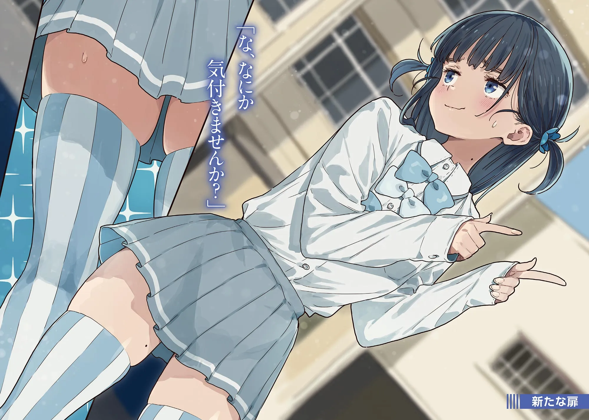 Volume 8 illustration 2